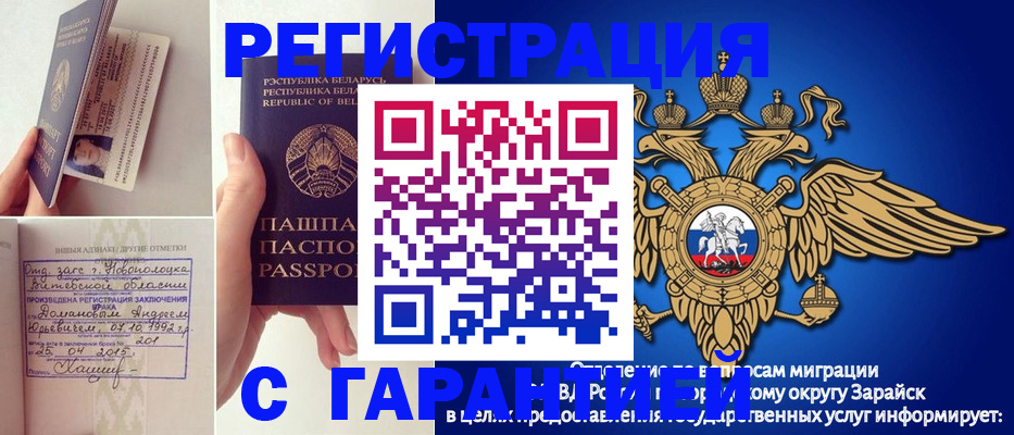 прописка законно в Нязепетровске