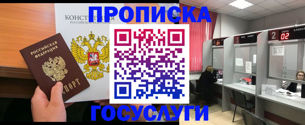 временная регистрация недорого в Нязепетровске