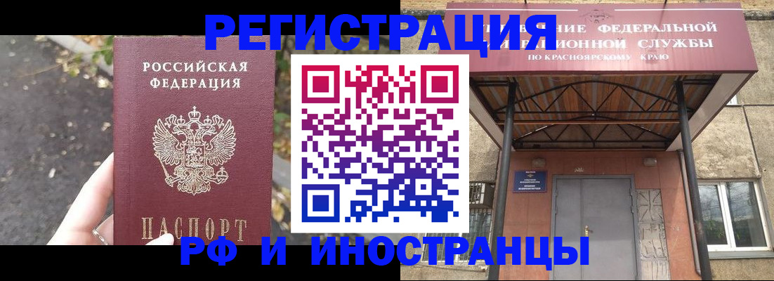 временная регистрация для всех в Нязепетровске