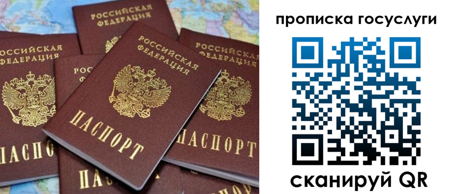 временная регистрация для всех в Нязепетровске