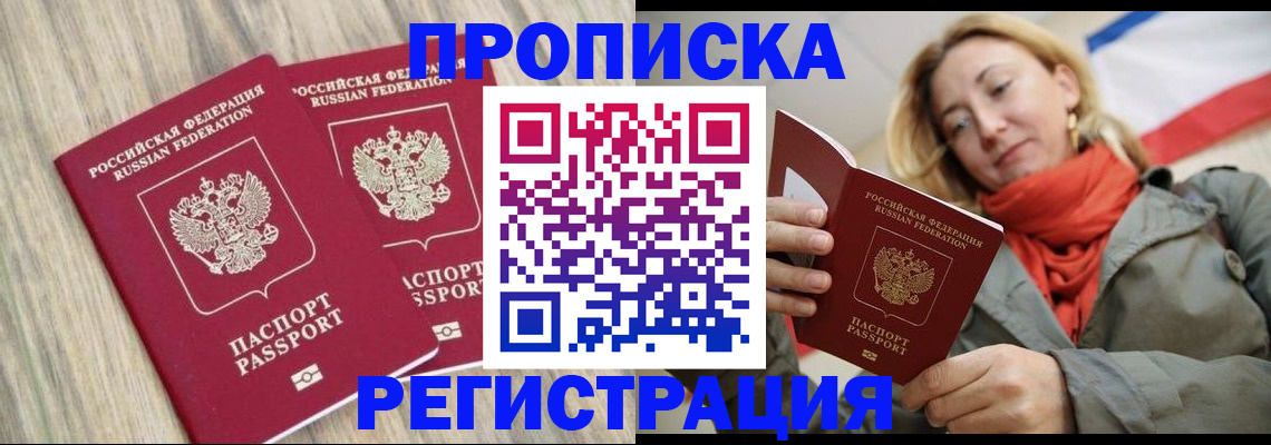 прописка для военкомата в Нязепетровске