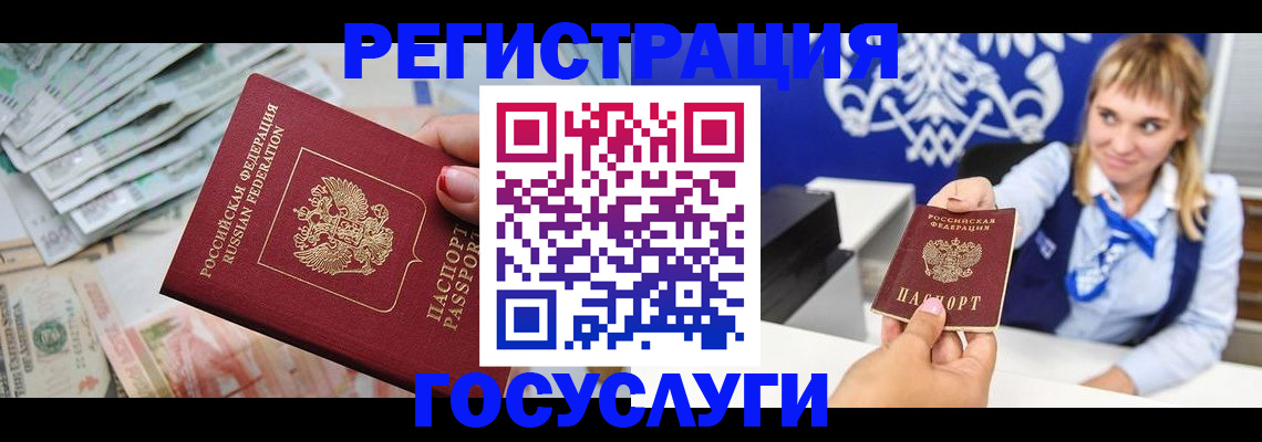 прописка регистрация в Нязепетровске