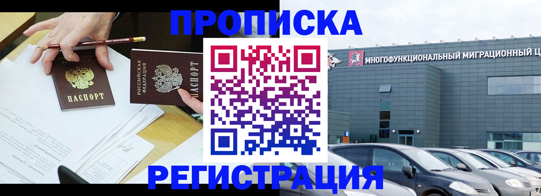 временная прописка в Нязепетровске