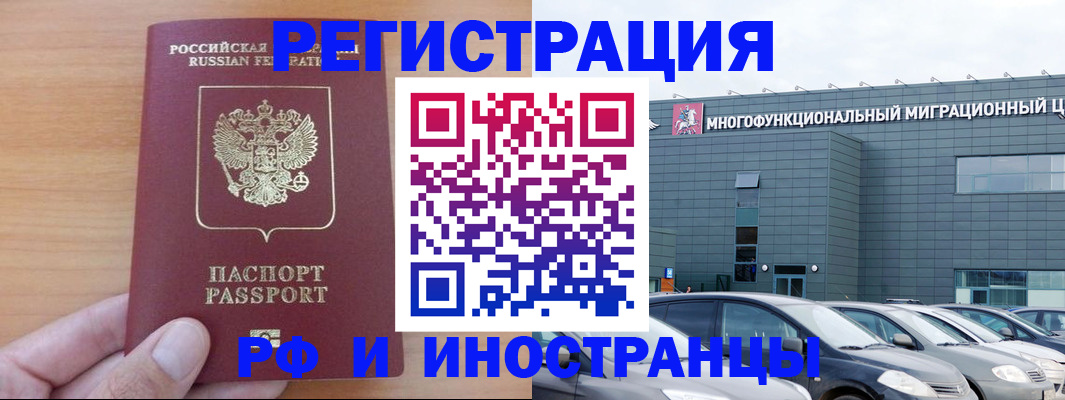 временная регистрация госуслуги в Нязепетровске