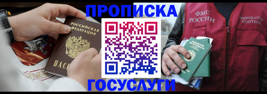 временная регистрация в квартире в Нязепетровске