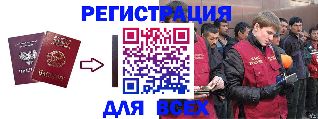 временная регистрация для всех в Нязепетровске