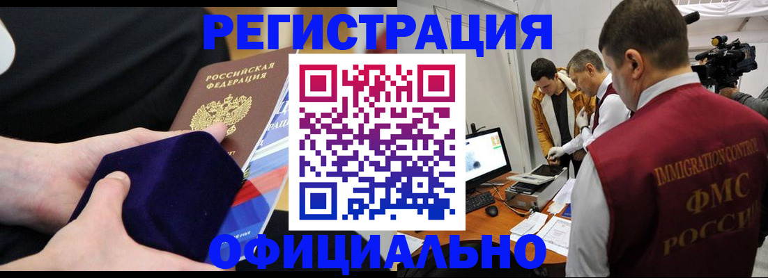 прописка гарантия в Нязепетровске