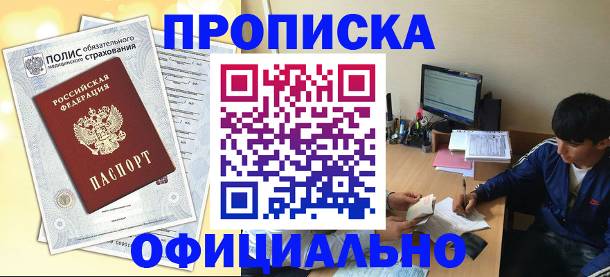 временная регистрация адрес в Нязепетровске
