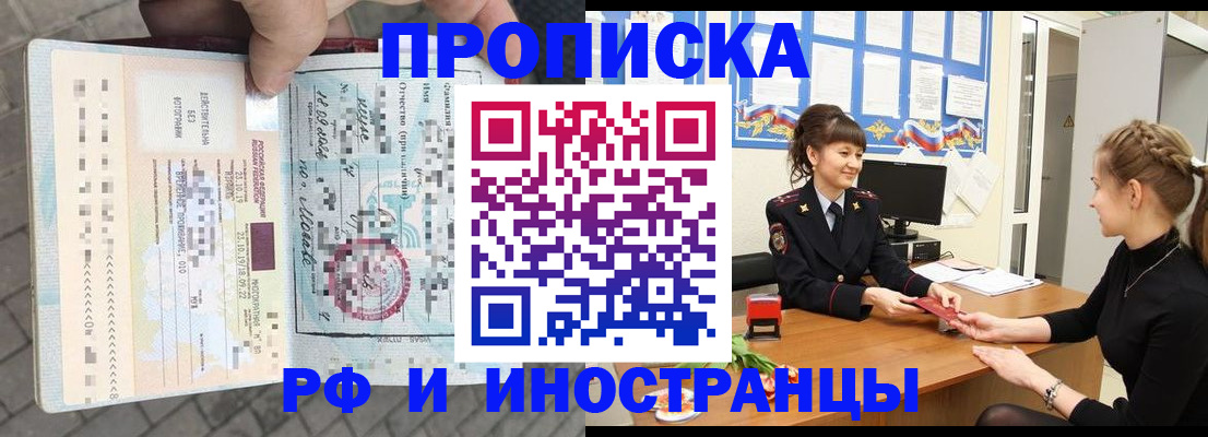 прописка законно в Нязепетровске