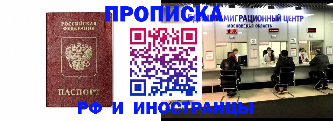 временная регистрация гарантия в Нязепетровске