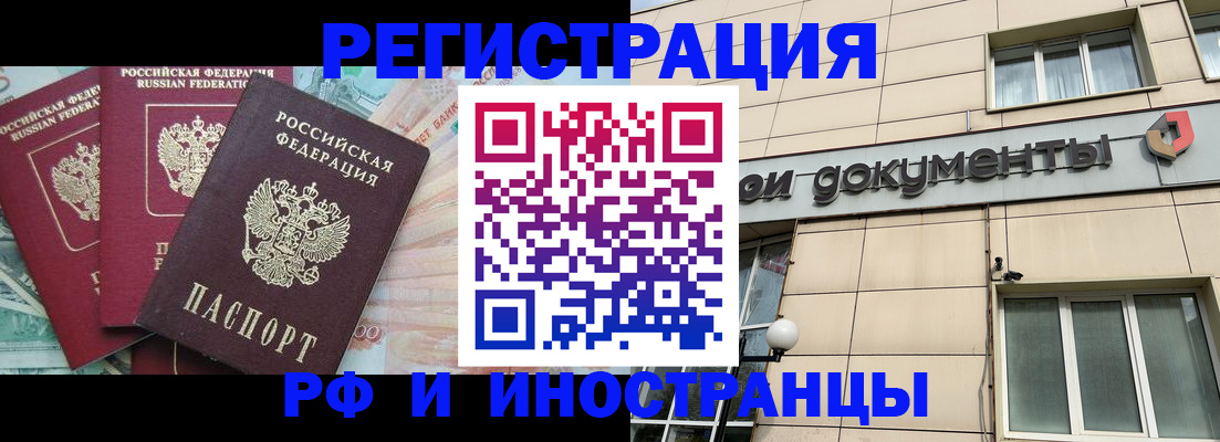 регистрация в Нязепетровске